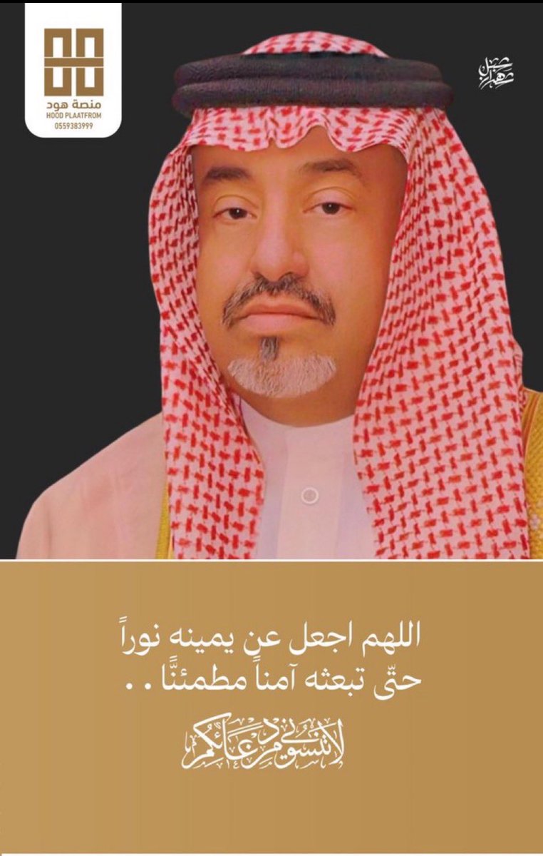 #الشيخ_فهد_بن_عبدالله_بن_دليم 
#شيخ_شمل_قبائل_قحطان_ووادعة
#يوم_الجمعة
