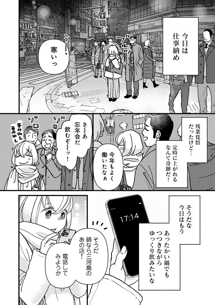 \URL訂正とお詫び/
ソロ酔い酒場 〜今日も寄り道ひとり飲み〜
原作:せんべろnet ひろみん@1000bero_net
漫画:なかはら・ももた@momotaNakahara
最新話の公開URLとタイトルに誤りがありました。
正しくは以下となります。お詫びして訂正いたします。
第17話「痛風鍋でひとり忘年会」