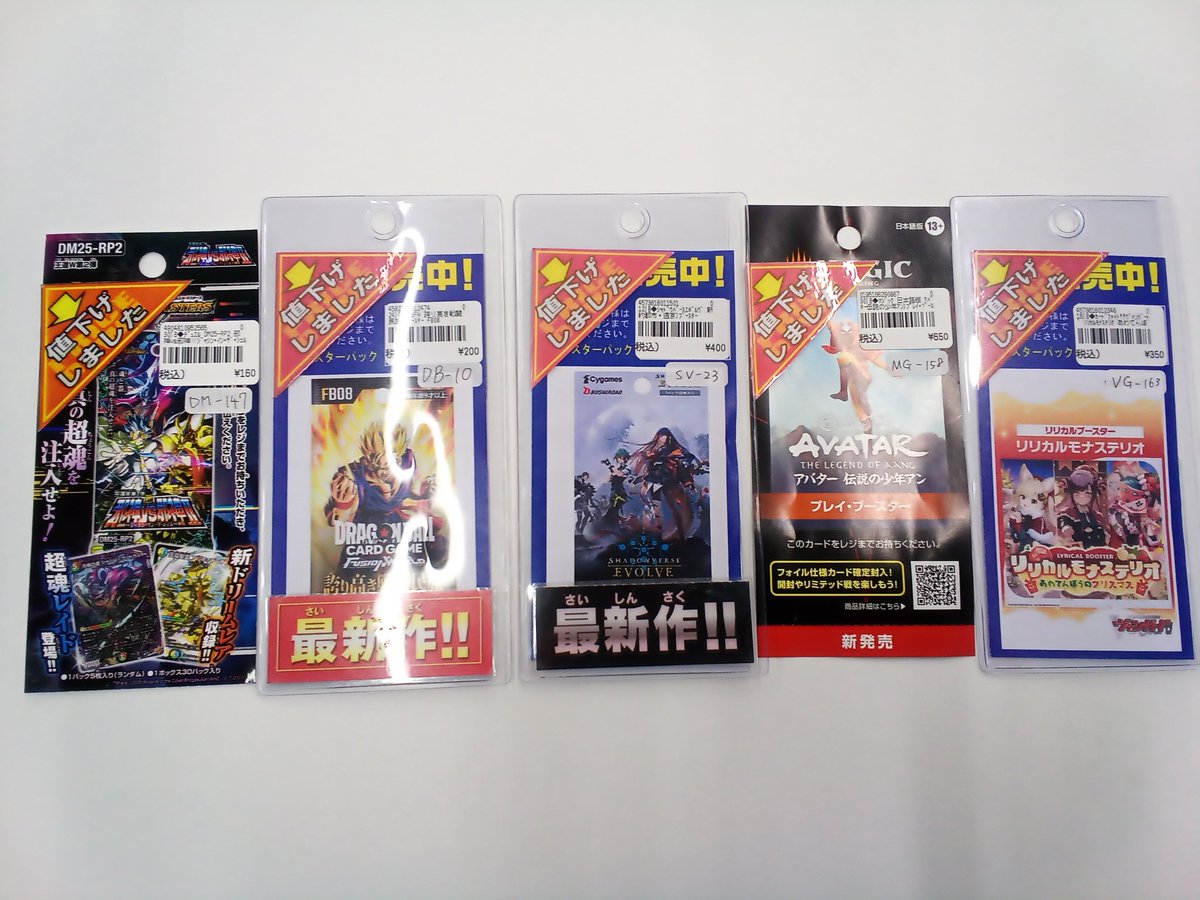 値下げ！　デュエルマスターズ　コレクションフルセット デュエルマスターズ カードセット Amazon.co.jp: デュエル・マスターズ