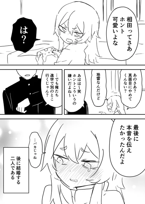 不器用 