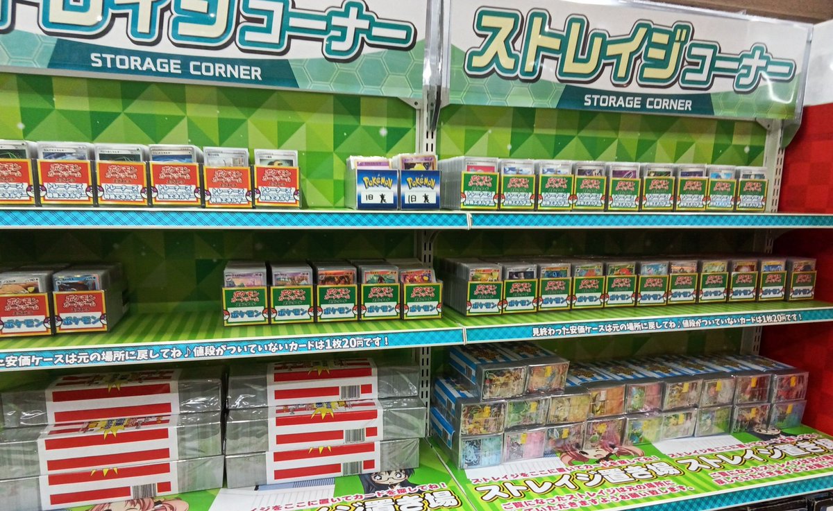ストレイジまとめ売り27個 ポケカ 販売情報】 ストレイジコーナー、補充いたしました！！ 探し
