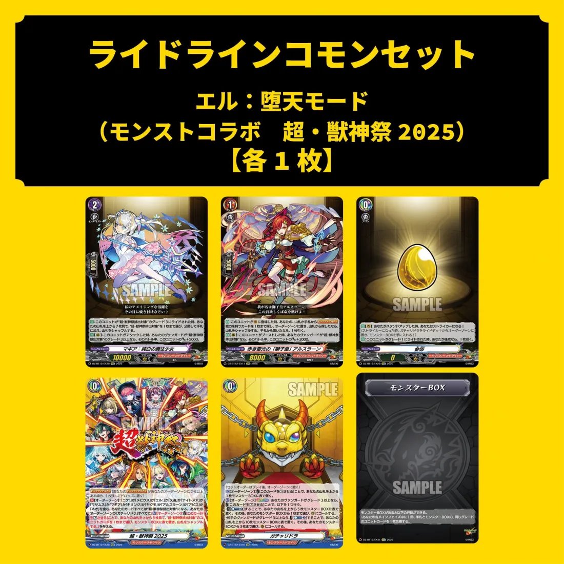 ライドライン セット ヴァンガード ミネルヴァ