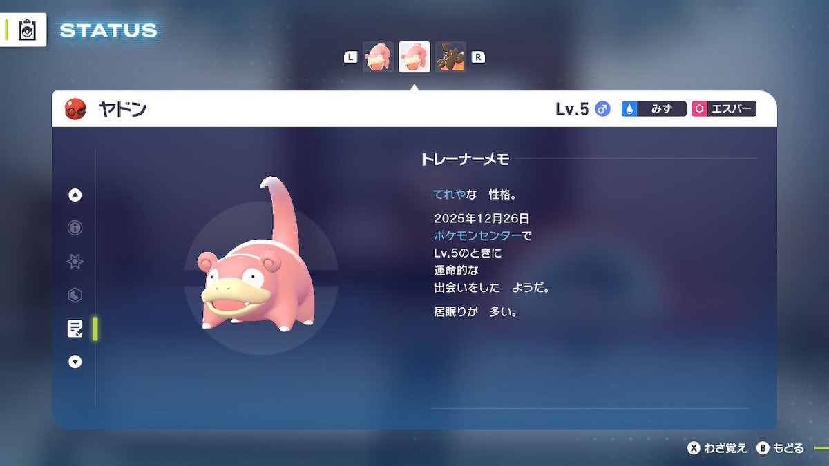 ピカチュウ♡ヤドン a81ad51b48c5bb6db460fcc67f8125