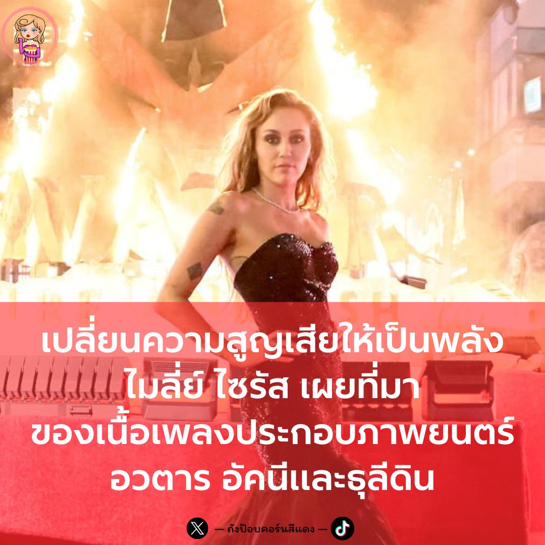 🍿ถังป๊อบคอร์นสีแดง🍿 tweet media