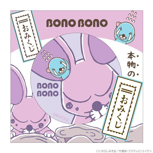 ぼのぼの公式オンラインショップ「ぼのグッズのこと