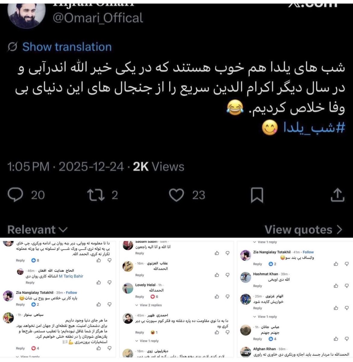 SDaryi's tweet photo. آیا این کومنت ها که شمار شان به سدها می‌رسد، هنوز هم ذهن نوکر منشانه‌ی تاجیک را برای هم‌زیستی وا می‌دارد؟
به خود بیایید و برای استقلالیت و آزادی تان آماده شوید. تجزیه، تجزیه و تجزیه  یگانه راه و یگانه گزینه است. از این بیشتر افغانیت را نیازمایید! https://t.co/YKQnKXdFND
