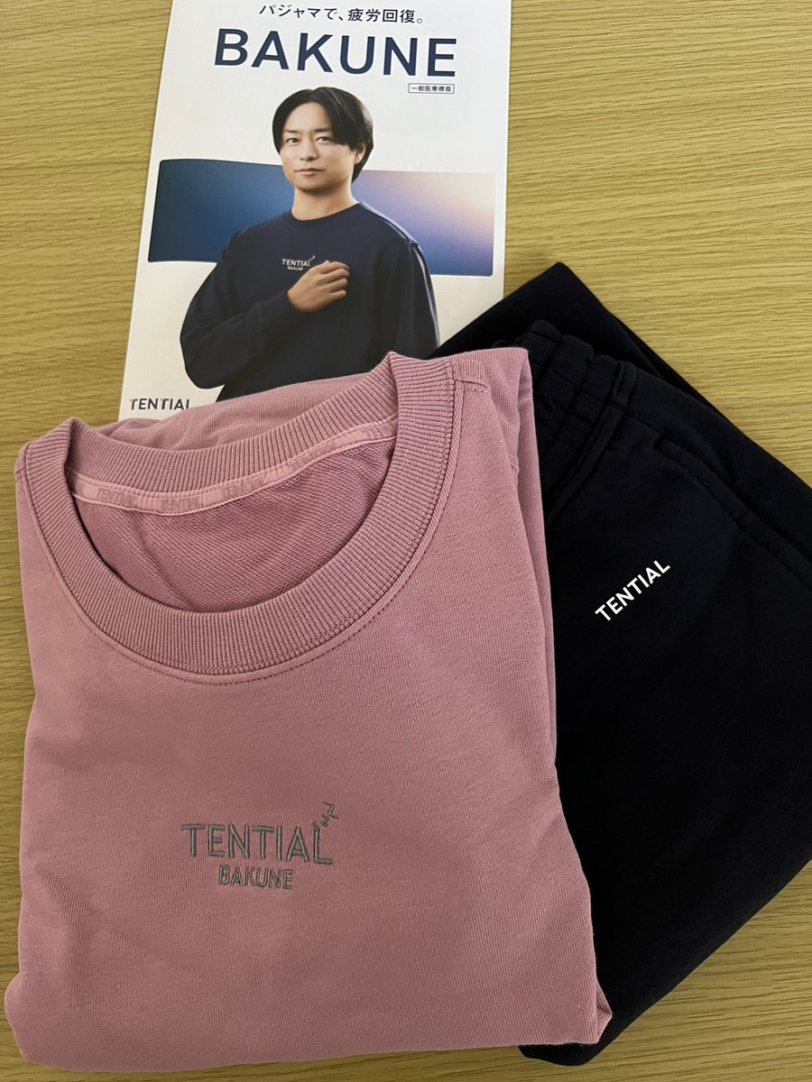 ついに、やっと #BAKUNE を手に入れました！ 上はピンクで下は紺にし