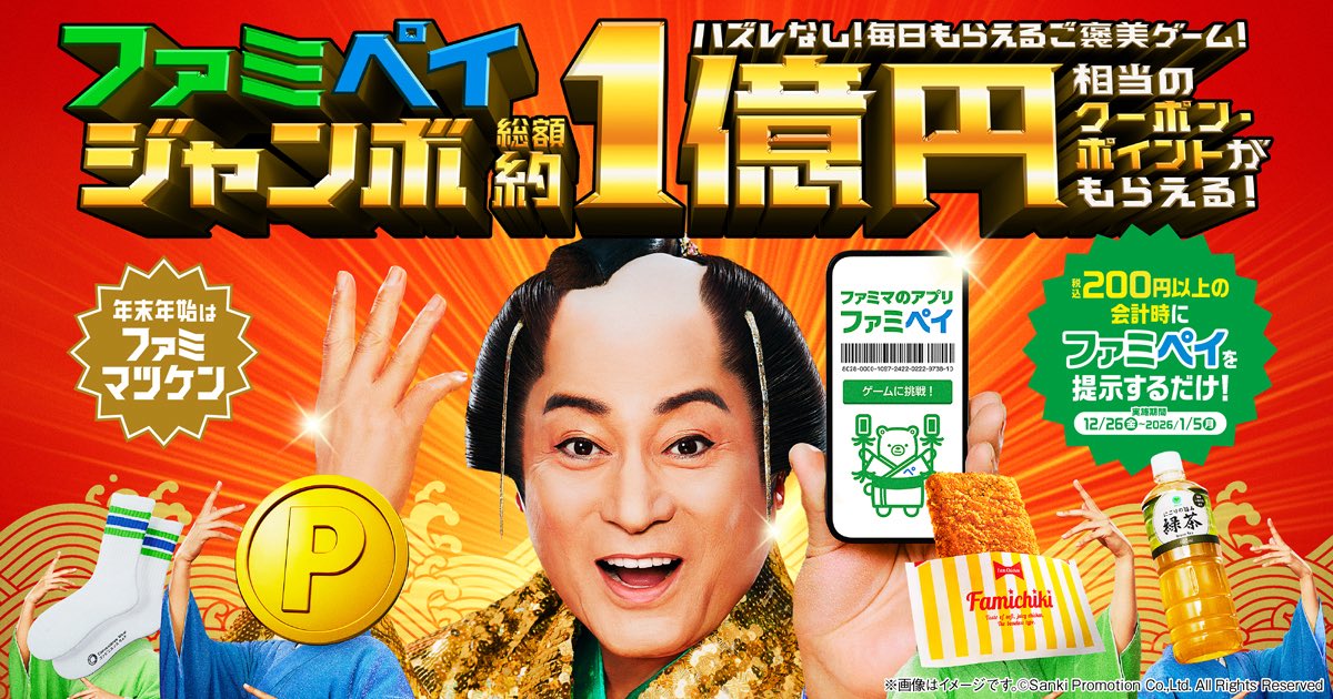 ピーちゃん@お得にまみれたい (@otoku_mamire) / Posts / X