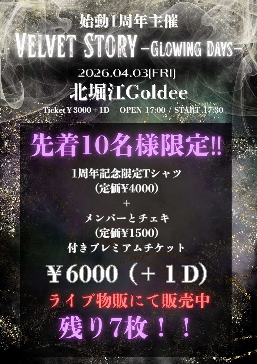 Velvet_Glow_'s tweet photo. 🩷💙本日のライブ💙🩷

2025.12.26（金） 心斎橋CLAPPER

まさきpresents
みんな絶好調で行こうよ　vol.14

OPEN/18:30  START/19:00 
前売¥3,000-(1D別)　当日¥3,500-(1D別)

是非観��来てください❣️ https://t.co/HECL6myNMD