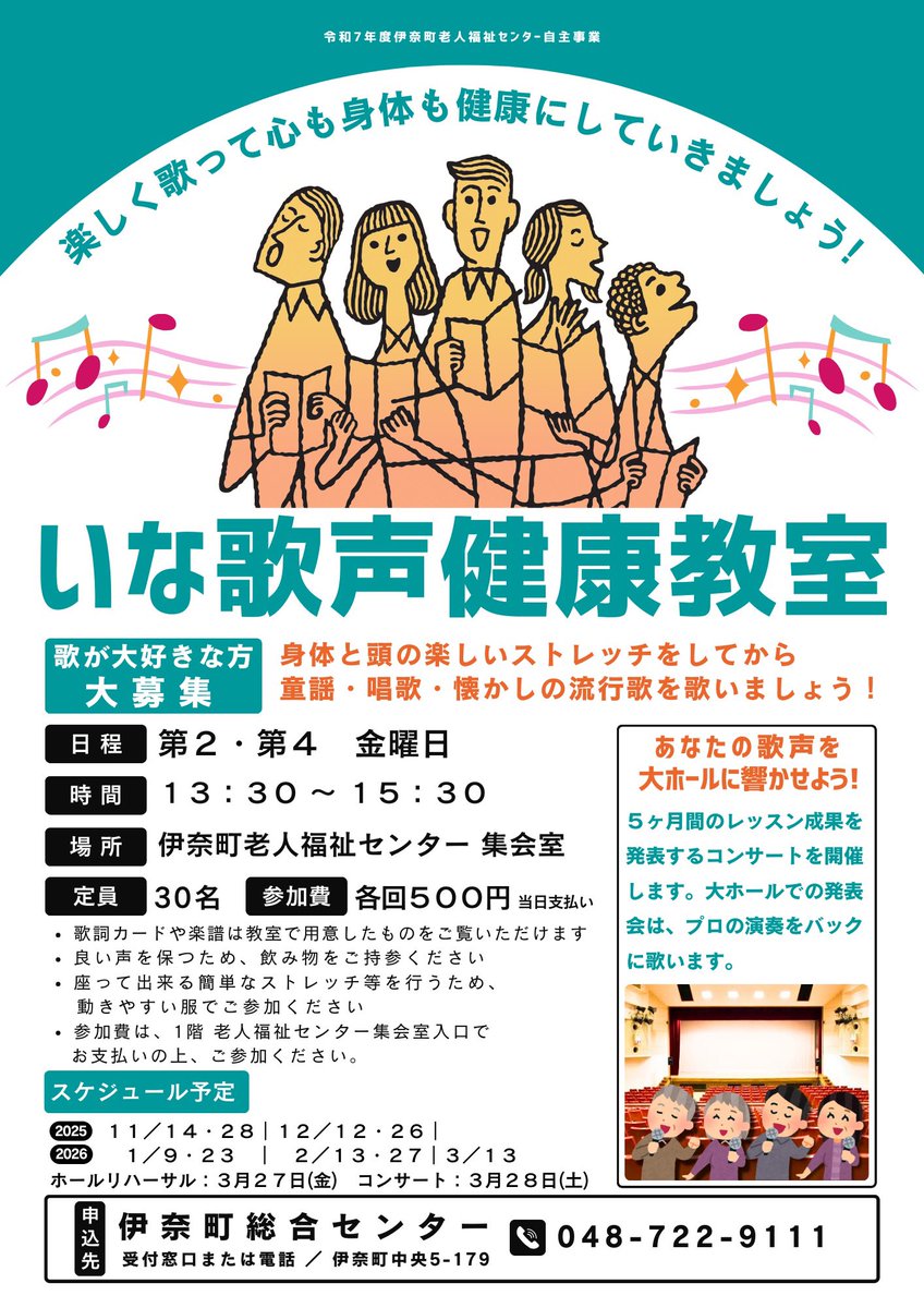 marico25Apr's tweet photo. 本日、今年さいごの『#いな歌声健康教室 』です！何歳になってもチャレンジ出来る明るい心で、#心と身体の健康 と声を鍛えます☺️✨

最近、咽せやすいなぁ〜や、なんだか声が出づらいわーという方、ぜひ参加してくださいね！

#伊奈町　#スタジオキュー #大寺マリコ　#伊奈町総合センター #歌声教室 https://t.co/1OngXbXjAT