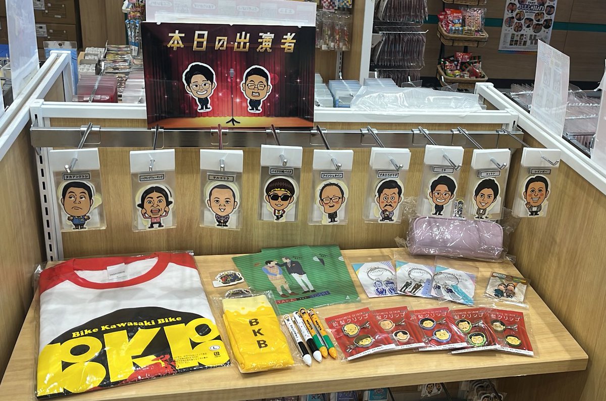 よしもとエンタメショップ新宿店 (@yes_shinjuku) / Posts / X