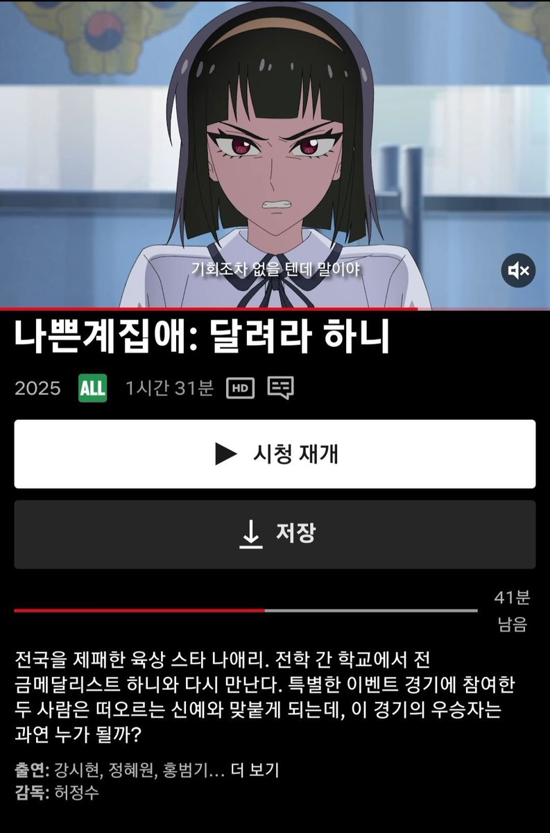 넷플릭스에 올라왔다!

이제 '극장에서 23번 봤다고??'
를 잘 받아쳐낼 궁리중임ㅇㅇ