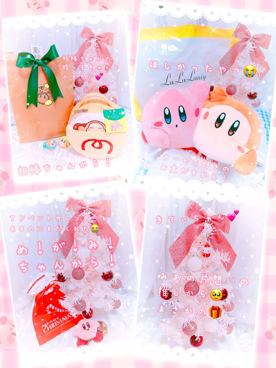 ₊˙˚꒰ঌ🎀プレゼントのなかみ大公開🎀໒꒱·̩͙⋆.* 💕ひとつひとつ