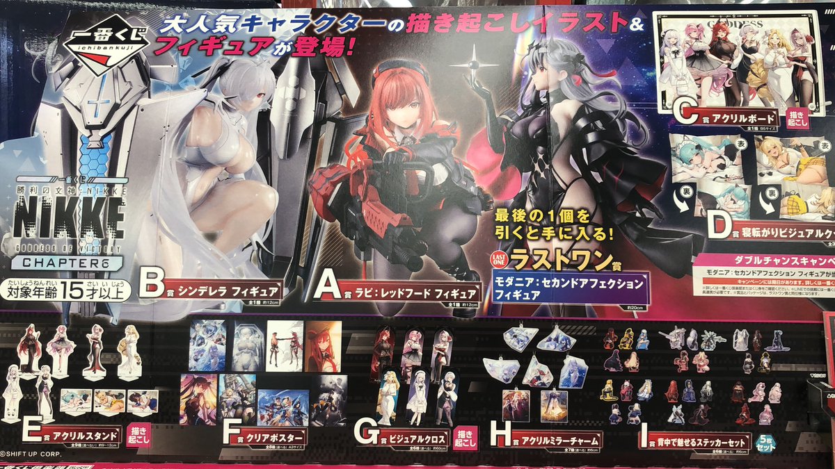 NIKKE 1番くじ D賞 寝転がりビジュアルクッション全種セット 一番くじ 一