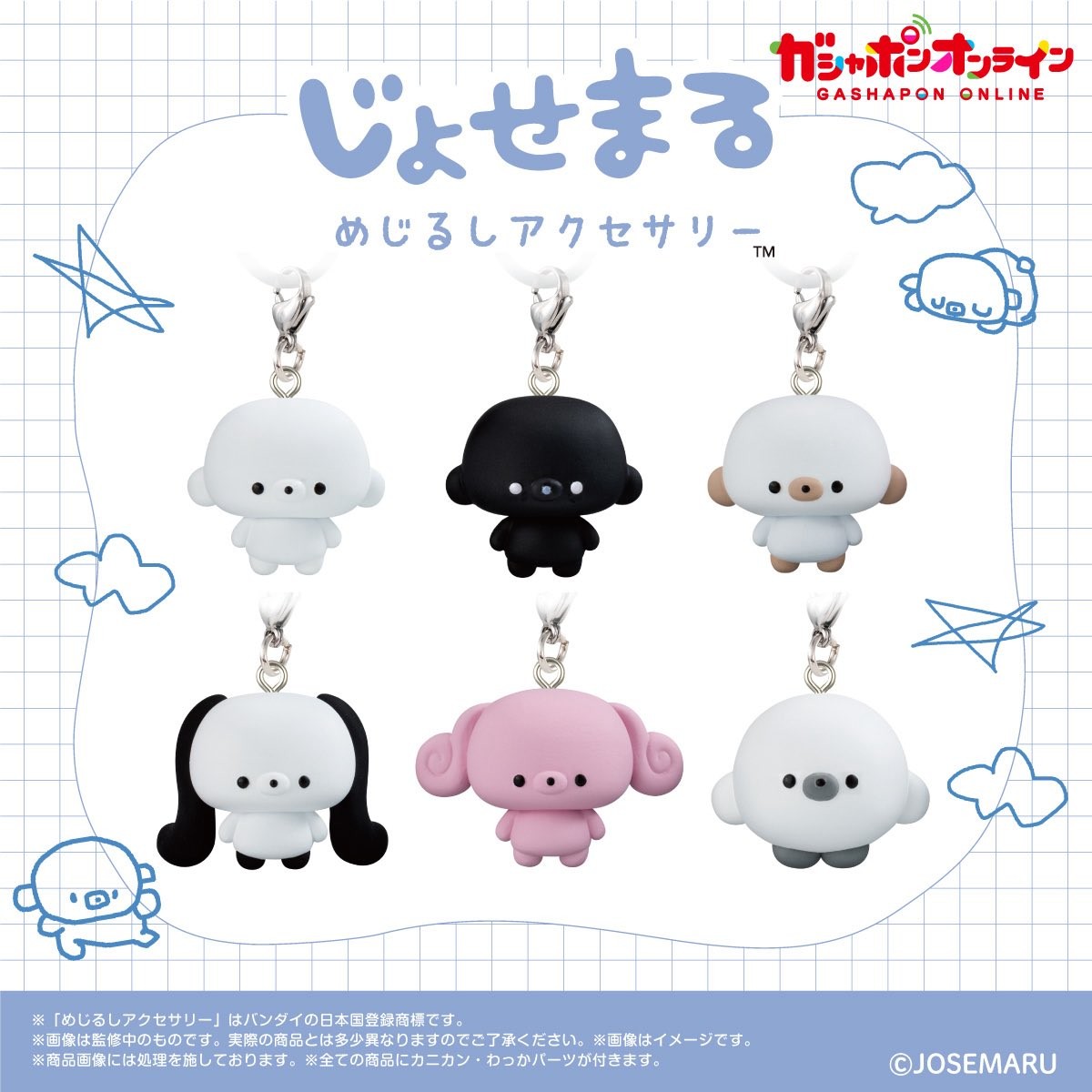 じょせまるNEWS (@josemaru_info) / Posts / X