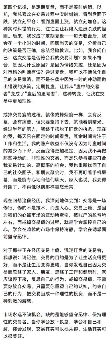 交易上瘾沉迷盯盘，怎么戒？我当年就是这么克服的：

存好！