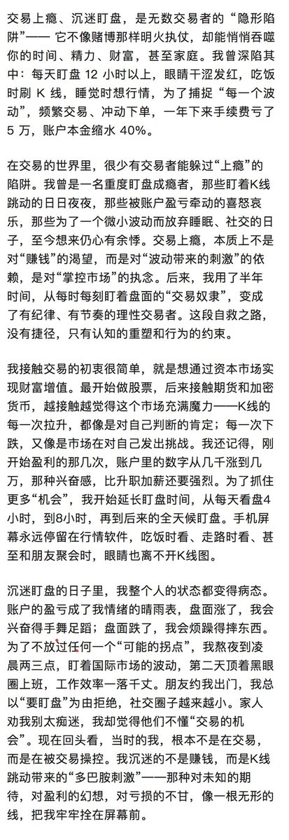 z0072024's tweet photo. 交易上瘾沉迷盯盘，怎么戒？我当年就是这么克服的：

存好！ https://t.co/pY0RtAheih