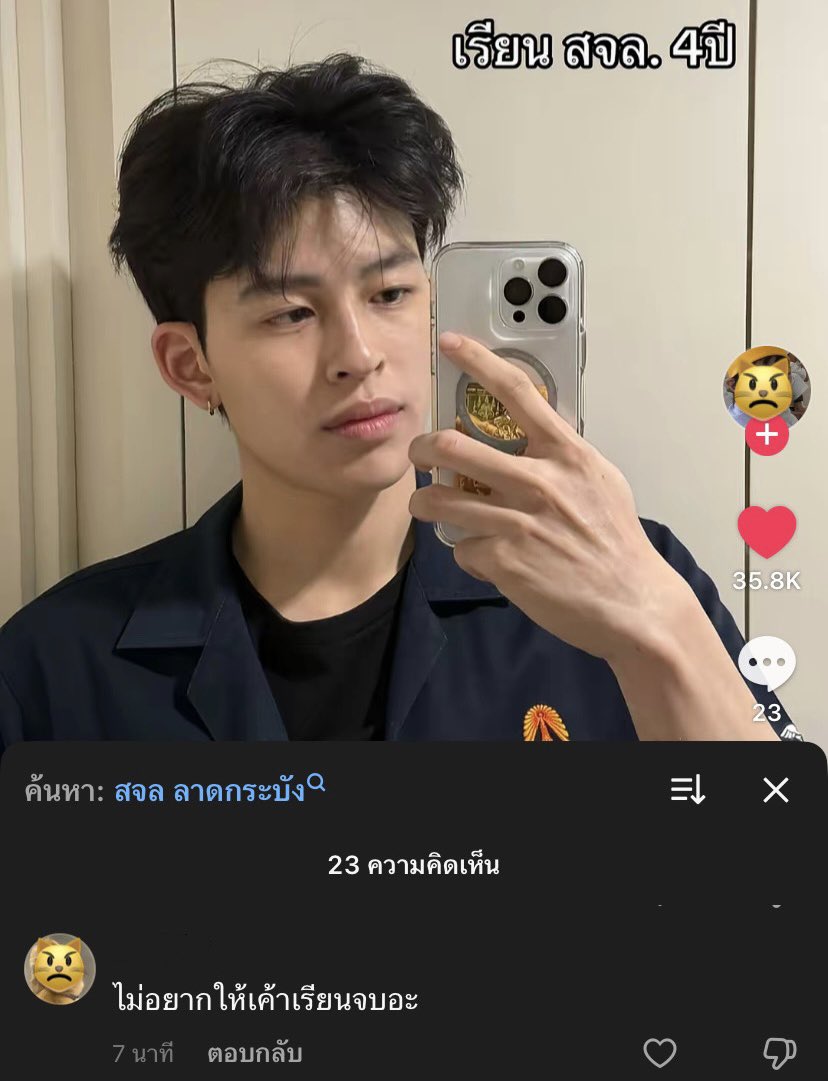 aonarisa12's tweet image. คอมเม้น :ไม่อยากให้เค้าเรียนจบ555555656565 55555544