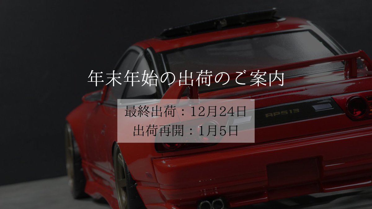 PANDORA RC/ラジコンボディメーカー【公式】 (@rc_pandora) / Posts / X