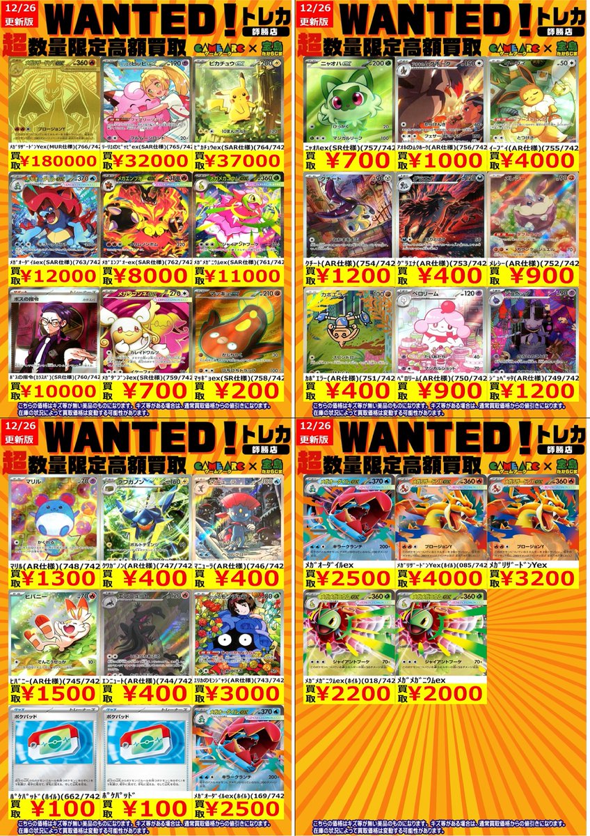 ポケカ買取情報 🔥🔥WANTED🔥🔥 スタートデッキ100 バトルコレクション