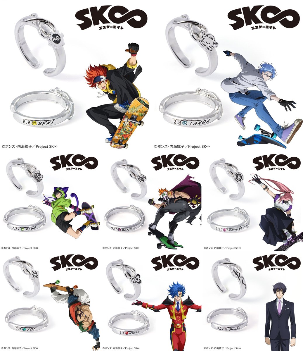 SK∞エスケーエイト グッズ速報！ (@sk8_goods) / Posts / X