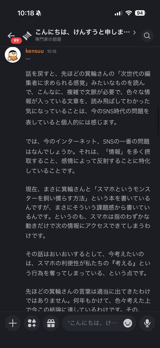 コメント者12/11 大11 専門家としての投稿を先ほど送りました。メンバーの方は軽く読み流さず