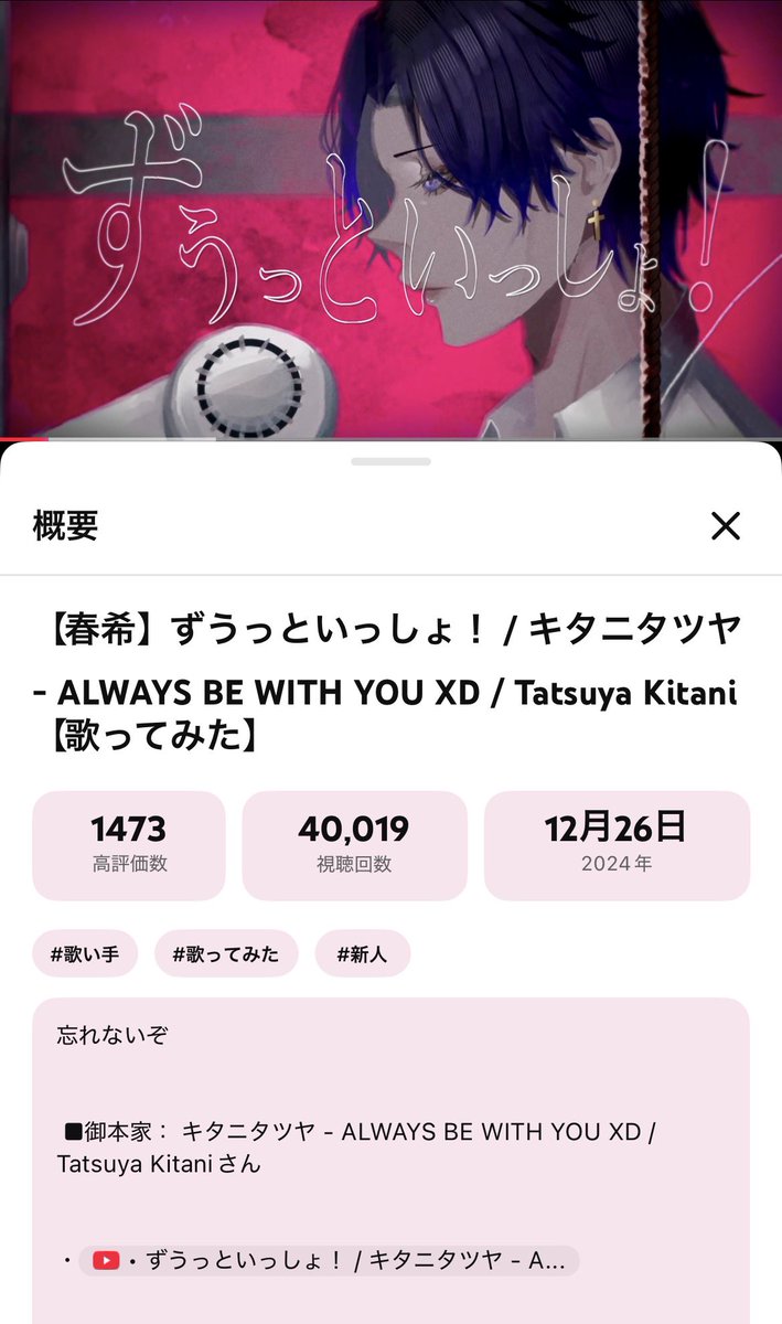y__nn56's tweet photo. 「ずうっといっしょ！」4万再生、そして1周年！！おめでとうございますт т♡♡
ずうっと大好きです
#春希メェン https://t.co/Ll7JJo95U7