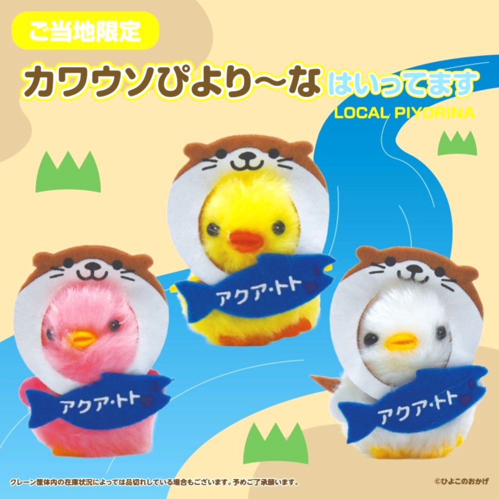 ひよこのおかげ【公式】 (@hiyokono_okage) / Posts / X