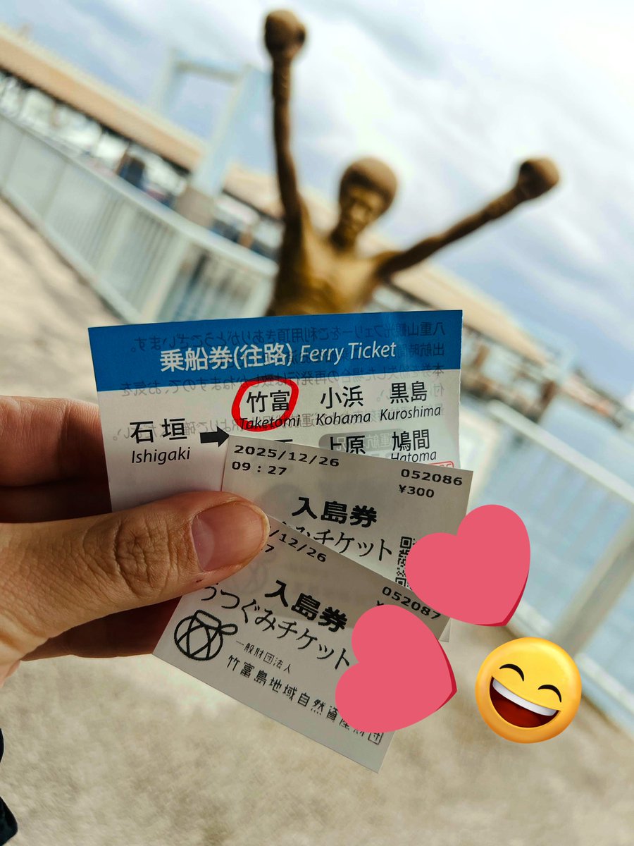 アテンド旅最終日は、竹富島へ もちろんうつぐみチケット(入島料)も