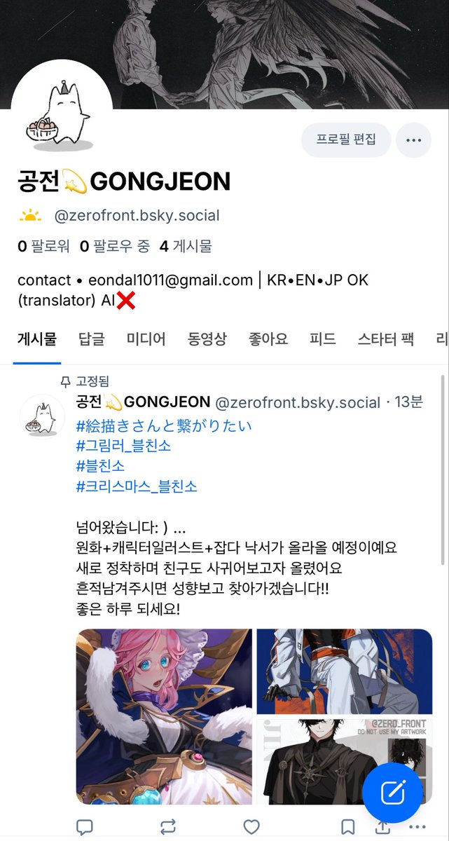 zero_front's tweet image. bsky.app/profile/zerofr…

🥹…
블스에서 만나요
이번 주 중으로 트친분들 계정에 블스있으면 팔로하러갈게요~!!