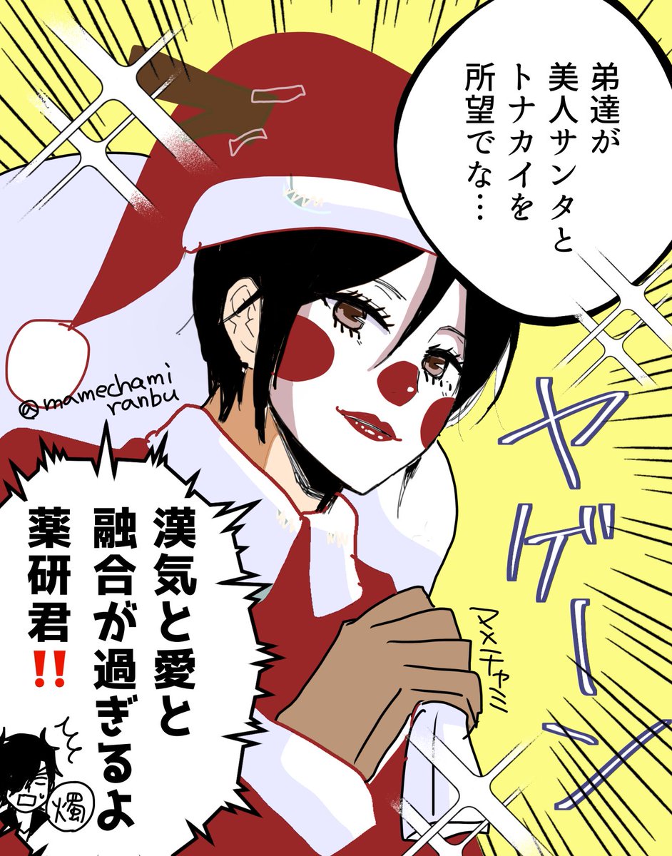 まめちゃみ (@mamechamiranbu) / Posts / X