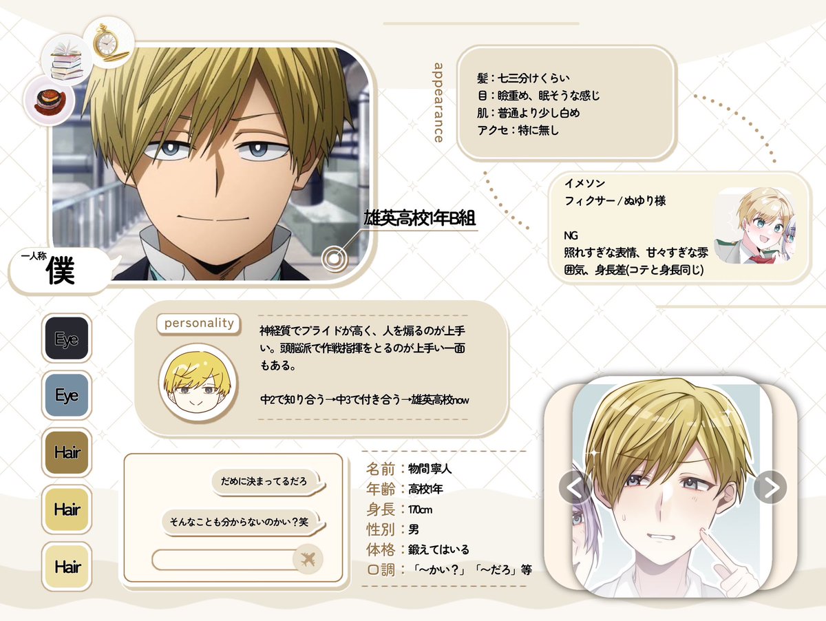 天瀬 tweet media