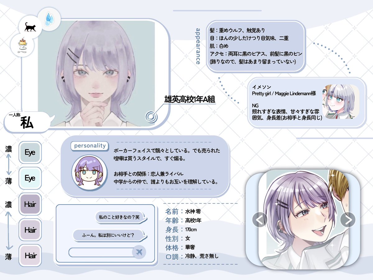 天瀬 tweet media