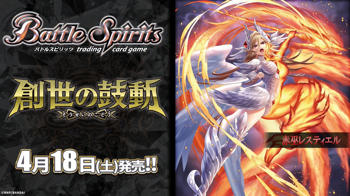 バトスピ オレンジコア　100個 バトルスピリッツ 宇宙頂天龍メギド・ゾーラ Xレア 究極の神醒 ネバー