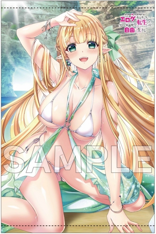 ◤￣￣￣￣￣￣￣￣￣￣ マジエクコミックス3巻 特典情報のご紹介