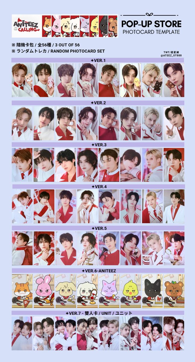 📯ANITEEZ IN THE CALLING ------------------------- 1️⃣ランダム