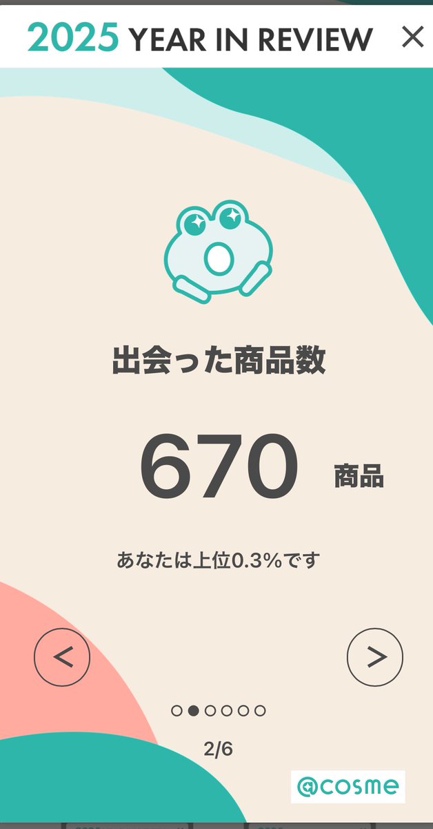 k_dcolor's tweet photo. たしかに@コスメよく見てた！気になったものがあったら、すぐに口コミ調べてた😄
#わたしのコスメ履歴2025 https://t.co/N0PITULz4u