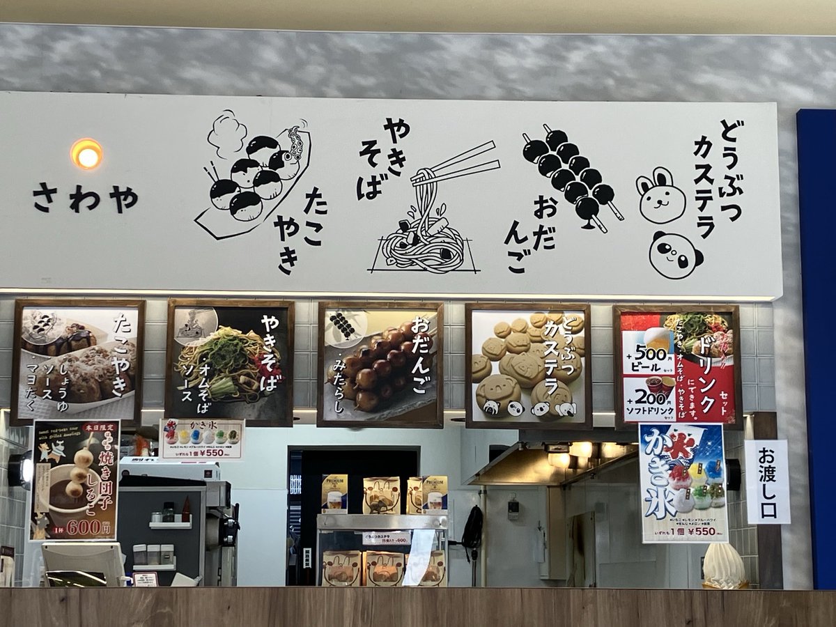 みたらしページ 今年最後のzoo活✨ まずは腹ごしらえ😛 腹が減っては的な😆 #東山動