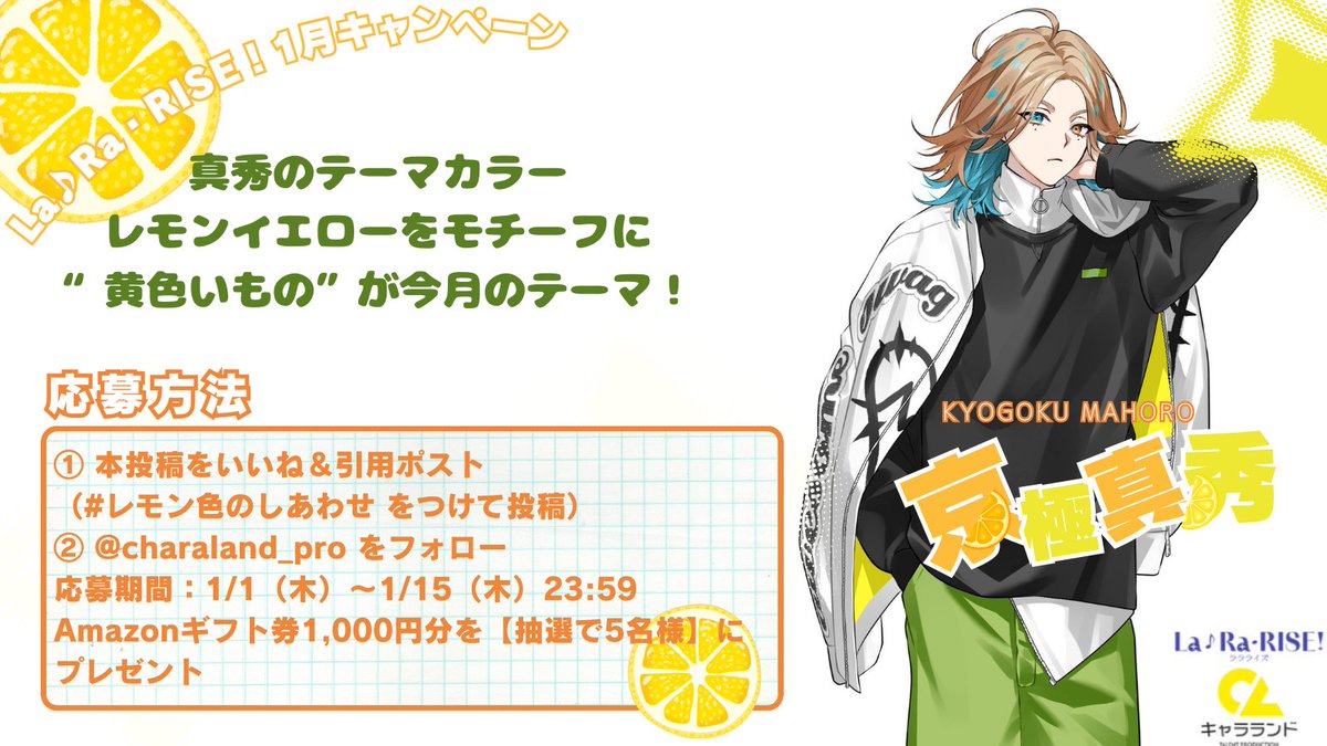 レモン色のしあわせ 🍋