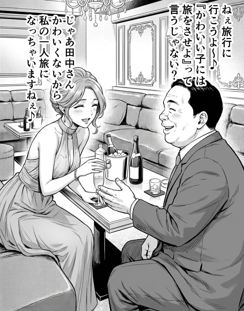 キャバクラで繰り広げられる攻防。 