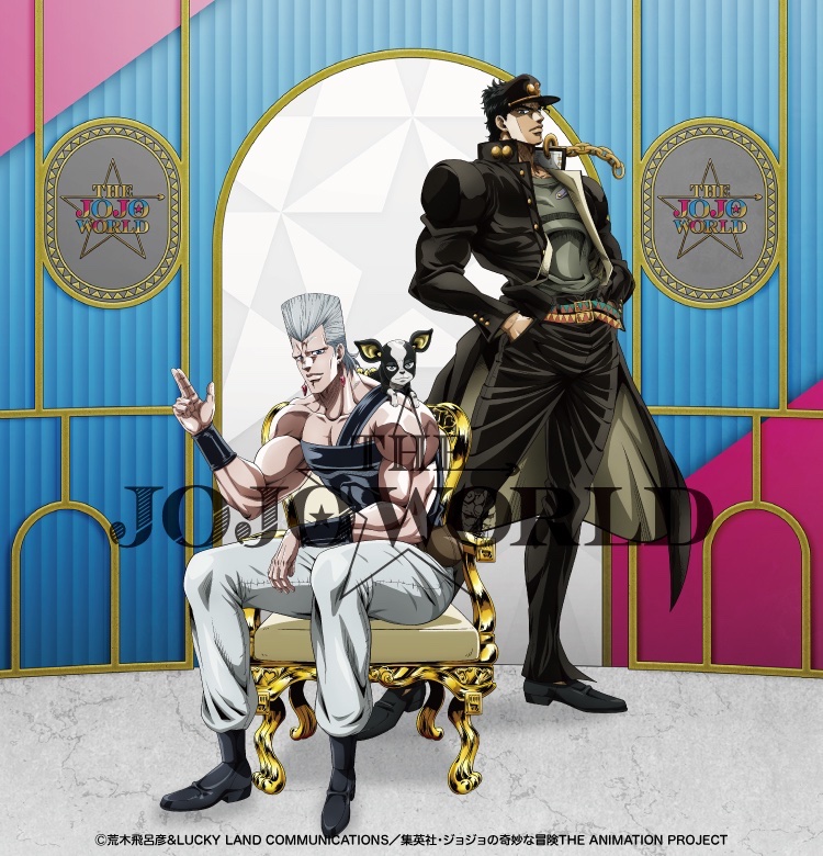 【公式】THE★JOJO WORLD(ザ ジョジョワールド)／『ジョジョの奇妙な冒険』公式ショップ tweet media