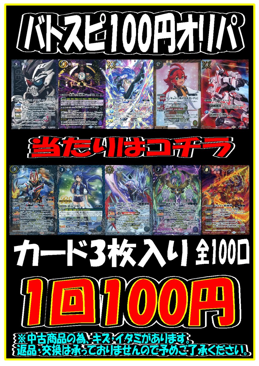 初売りのお知らせ」 こちら1/2より販売開始予定となる遊戯王とバトル