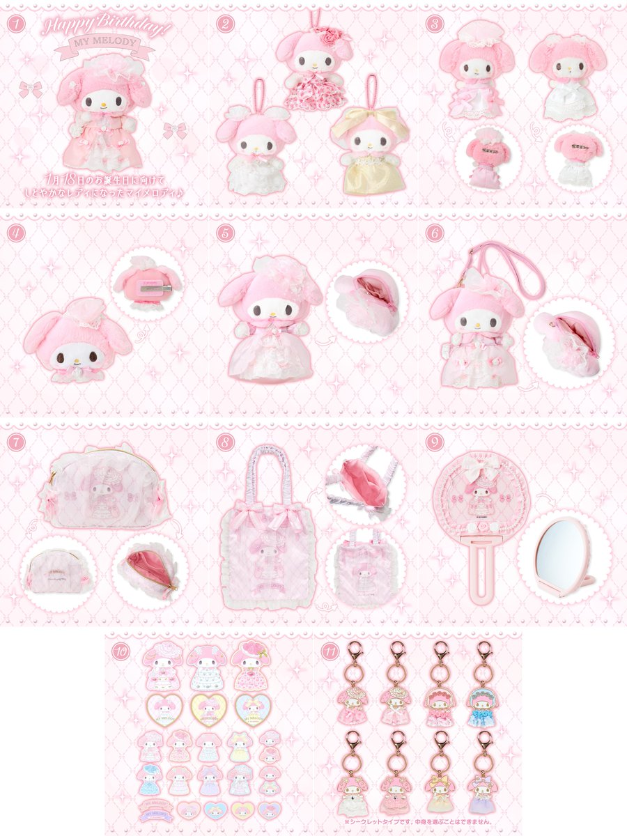 マイメログッズまとめ売り ここでしか買えないマイメロディ45周年グッズが25点も登場！2020年2月
