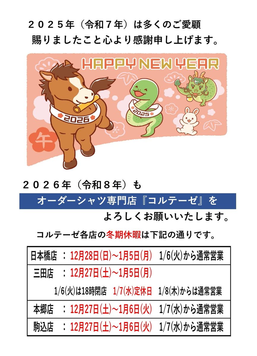 オーダーシャツ専門店 「コルテーゼ」 東京地区 (@cortesenerima) on Twitter photo 