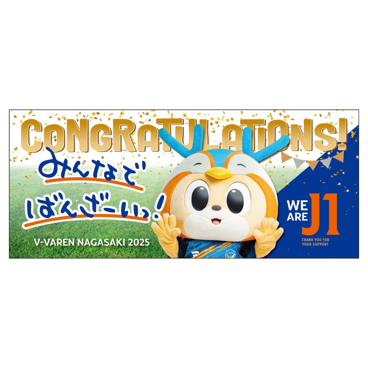 🔷グッズ情報🔶 【昇格記念グッズ第1弾を追加販売‼】 ✓リボン