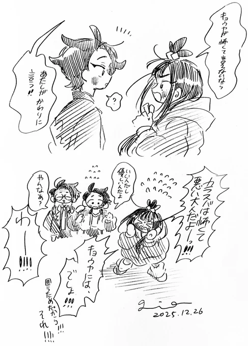 ※カラキョウ
※なんでもいい人向け

カラキョのキョヤくんとでうちゃんが仲良し親友だったらわたしが嬉しいという落書きシリーズ3 