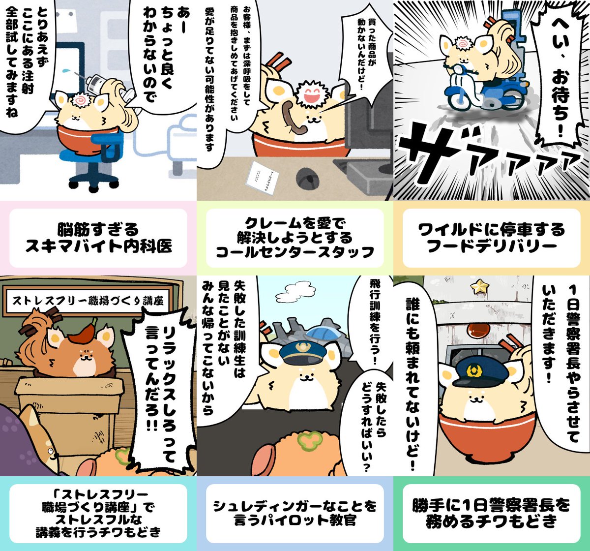 SHI_BA_modoki's tweet photo. １年で色んな仕事に挑戦したチワもどき https://t.co/kYUUK1Lry7