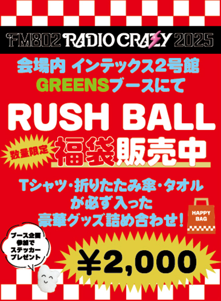 RUSH BALL 🐎 tweet media