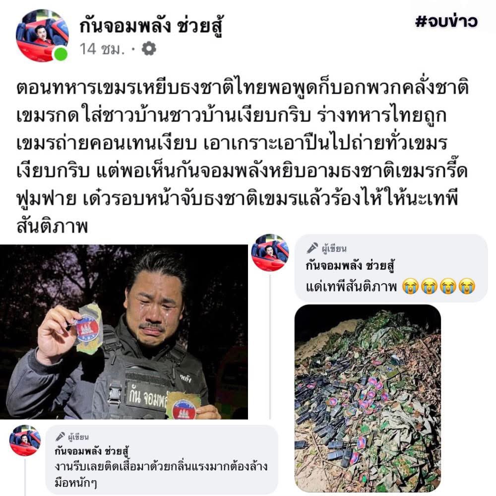 Jesada Taksin tweet media