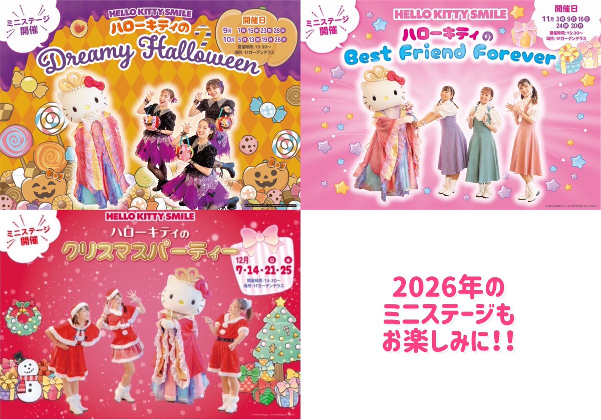 🎄ミニステージ千秋楽🎄 昨日12/25（木）もちまして、2025年のHELLO